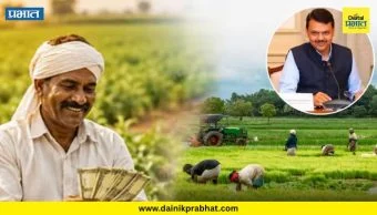 Farmer Loan : मोठी अपडेट..! राज्यातील 16 लाख 96 हजार शेतकऱ्यांना कर्जमाफीचा लाभ; पहिली यादी जाहीर, अहिल्यानगर अव्वल