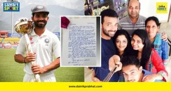 Rahane Parents Letter : "जगाने जरी तुझे गोडवे गायले नसले तरी..."; अजिंक्य रहाणेच्या निवृत्तीनंतर आई-वडिलांचे भावुक पत्र व्हायरल