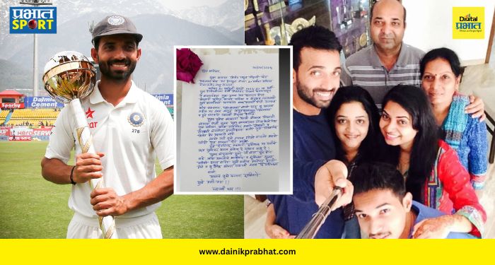 Rahane Parents Letter : "जगाने जरी तुझे गोडवे गायले नसले तरी..."; अजिंक्य रहाणेच्या निवृत्तीनंतर आई-वडिलांचे भावुक पत्र व्हायरल