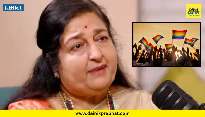 Anuradha Paudwal : “LGBTQ समाजासाठी काय योगदान देतात?”; अनुराधा पौडवाल यांच्या विधानामुळे वाद; नेटकऱ्यांची टीका