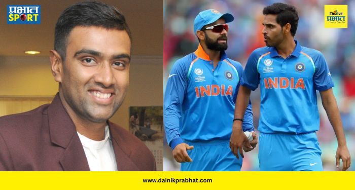 Ashwin WC Team : वनडे विश्वचषकासाठी अश्विनने निवडला भारतीय संघ! रोहित-विराटला स्थान, पण 'या' स्टार खेळाडूंना वगळलं