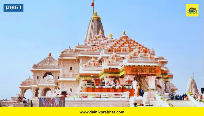 Ram Mandir Donation Theft: