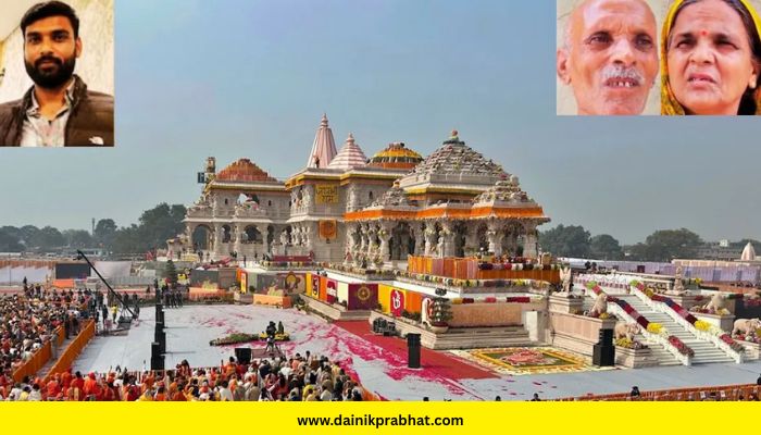 Ayodhya News: