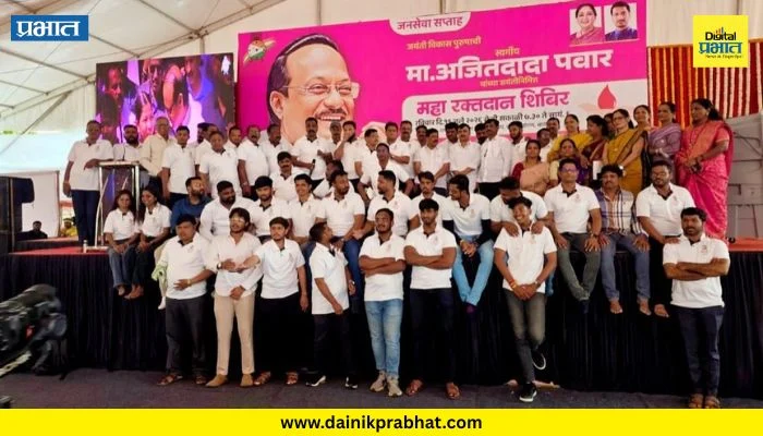 Baramti News : बारामतीत स्व. अजितदादा पवार यांच्या जयंतीनिमित्त रक्तदान शिबिराला अभूतपूर्व प्रतिसाद