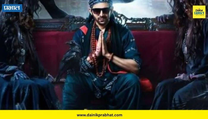 Bhool Bhulaiyaa 4: ‘भूल भुलैया 4’ चित्रपटाची अपडेट समोर; कार्तिक आर्यन पुन्हा दिसणार का?