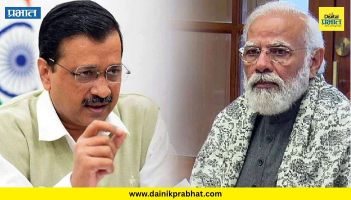 Arvind Kejriwal : पेट्रोल पंपावर ‘शुद्ध पेट्रोल’चा पर्याय द्या.! केजरीवालांची पंतप्रधानांकडे पत्राद्वारे मागणी