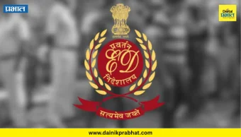 Bengal ED raid : बंगालसह ४ राज्यांत ईडीचे छापे.! रोहिंग्यांच्या बेकायदेशीर घुसखोरीप्रकरणी राबविली शोध मोहिम