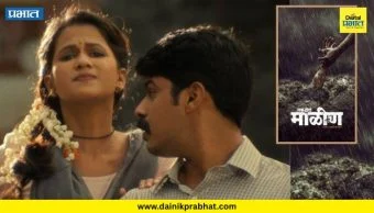 'Ek Hoti Malin' Teaser : एका क्षणात संपूर्ण गाव उध्वस्त झालं! माळीणची गोष्ट मोठ्या पडद्यावर; थरारक टीझरने लक्ष वेधलं