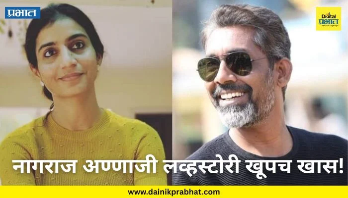 Gargi Kulkarni : 17 वर्षांचा संसार मोडला… अन् नागराजअण्णाच्या आयुष्यात झाली ‘तिची’ एन्ट्री; खास आहे ही लव्हस्टोरी!