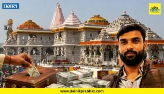 Ayodhya Donation Theft Case : 45 दिवसांचं CCTV अन्...; राम मंदिर दानअपहार प्रकरणात आरोपीचा धक्कादायक कबुलीजबाब! सगळचं सांगितलं....