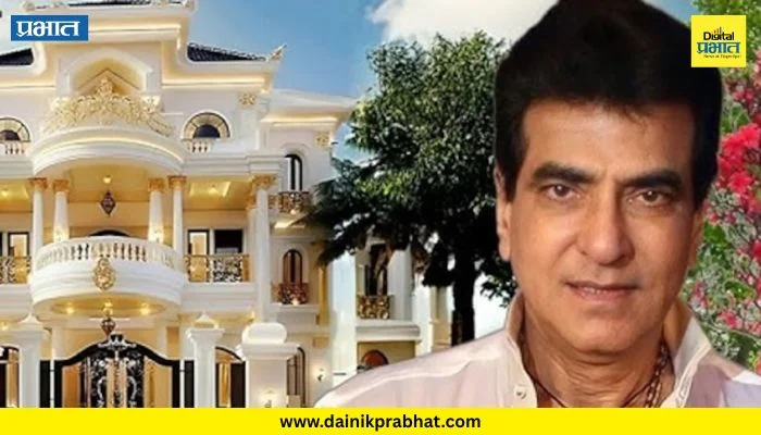 Jeetendra : 10 बाय 10 च्या खोलीत काढले दिवस! आज जुहूमध्ये आलिशान बंगला; जीतेंद्र यांचा थक्क करणारा प्रवास