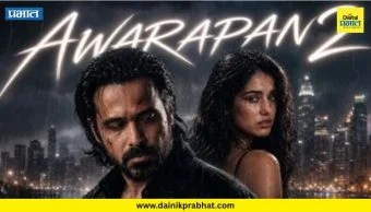 Awarapan 2 : इम्राम हाश्मी आणि दिशा पटानीची रोमँटिक कमेस्ट्री! आवारापन 2 चं पहिलं गाण रिलीज