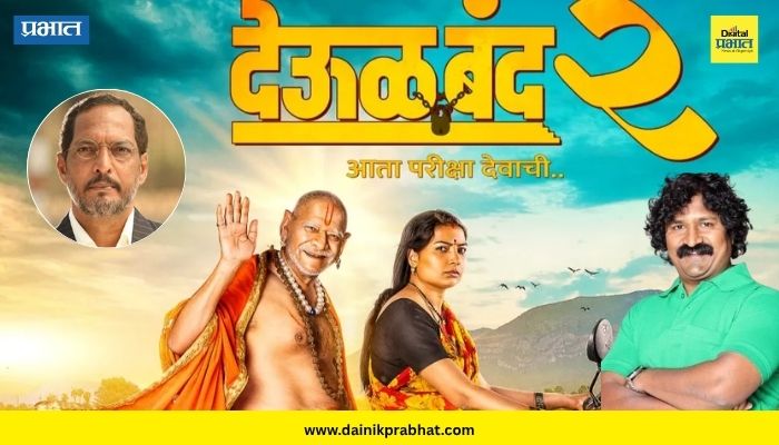Pravin Tarde : ...अन् नानांचा मला फोन आला! प्रवीण तरडेंनी सांगितला तो खास प्रसंग