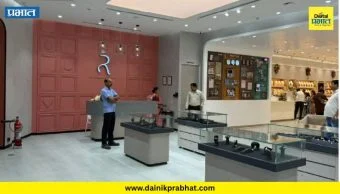 Pune : पु. ना. गाडगीळ अँड सन्सच्या 'रेवा डायमंड्स'चे तिसरे एक्सक्लुझिव्ह शोरूम हडपसरमध्ये सुरू