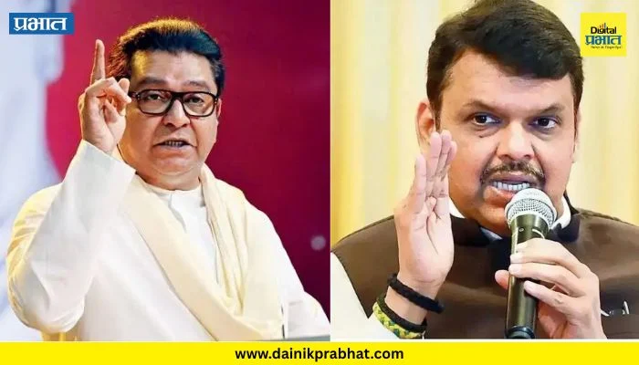Raj Thackeray : “बेसावध राहू नका, पायाखालची जमीन सरकली ना…”; राज ठाकरेंचा मोठा इशारा, फडणवीसांना कडक शब्दांत सुनावलं