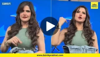 Zareen Khan : मर्यादेत राहायचं! पापाराझीच्या 'त्या' विचित्र मागणीवर झरीन खानचा पारा चढला, व्हिडिओ व्हायरल