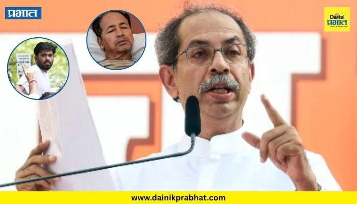 Uddhav Thackeray : “धर्मेंद्र प्रधान यांच्या चुकांवर सरकार का पांघरुण घालतंय”; उद्धव ठाकरेंचा नागपुरातून थेट सवाल