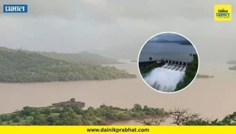 Pune District : मुळशी धरणातून १० हजार क्युसेकने विसर्ग; नदीकाठच्या नागरिकांना सतर्कतेचा इशारा