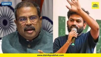 Abhijit Dipke : धर्मेंद्र प्रधान यांनी दिला शिक्षणमंत्री पदाचा राजीनामा! अभिजीत दिपकेंची पहिली प्रतिक्रिया समोर