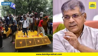 Prakash Ambedkar : प्रकाश आंबेडकरांची 23 जुलैला 'महाराष्ट्र बंद'ची हाक.! दिल्लीत विद्यार्थ्यांवर लाठीचार्जचा संताप महाराष्ट्रात