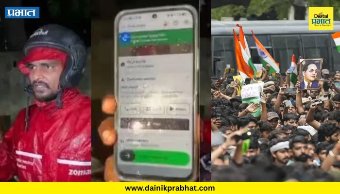 Zomato Cjp Protest : आंदोलकांच्या गर्दीत अचानक पोहोचला झोमॅटो डिलिव्हरी बॉय; महाराष्ट्रातून आलेल्या एका ऑर्डरने जिंकली हजारो हृदय.! VIDEO पाहा