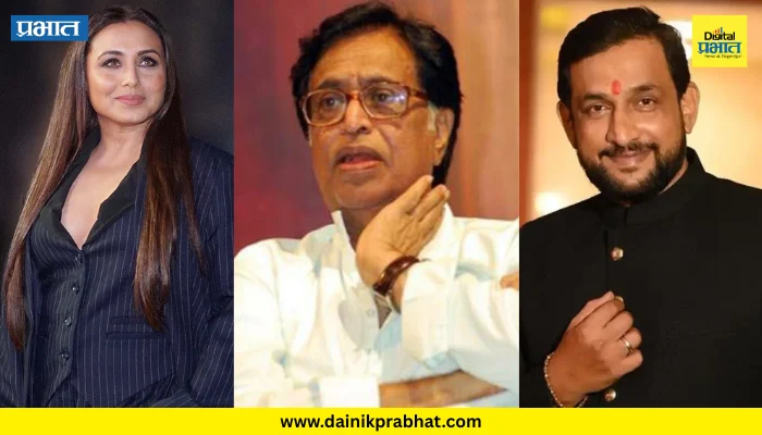 V Shantaram Award : राज्य सरकारचे मानाचे पुरस्कार जाहीर.! हृदयनाथ मंगेशकरांना व्ही शांताराम पुरस्कार; राणी मुखर्जी, प्रसाद ओक यांचाही सन्मान!