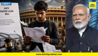 Anti-Paper Leak Bill : लोकसभेत परीक्षा सुधारणा विधेयक मंजूर; आता राज्यसभेत होणार चर्चा !