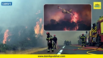 France Wildfire : फ्रान्समधील वणव्याचा धोका टळला; नागरिकांना घराकडे परतण्यास परवानगी