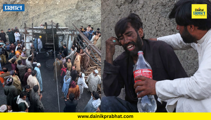 Pakistan : पाकिस्तानात कोळशाच्या खाणीत भीषण स्फोट.! ३४ ठार तर अनेक जण जखमी