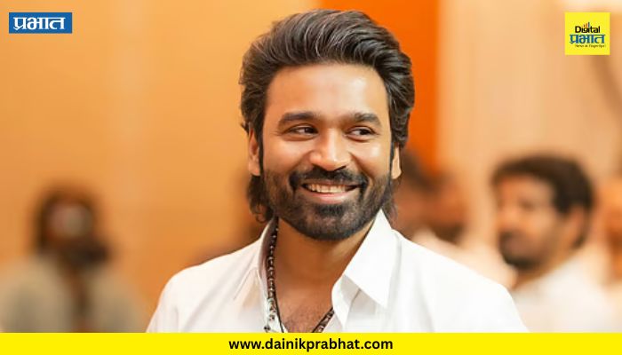 Dhanush on National Awards: राष्ट्रीय पुरस्कारावरून टीका करणाऱ्यांना धनुषने दिले प्रत्युत्तर