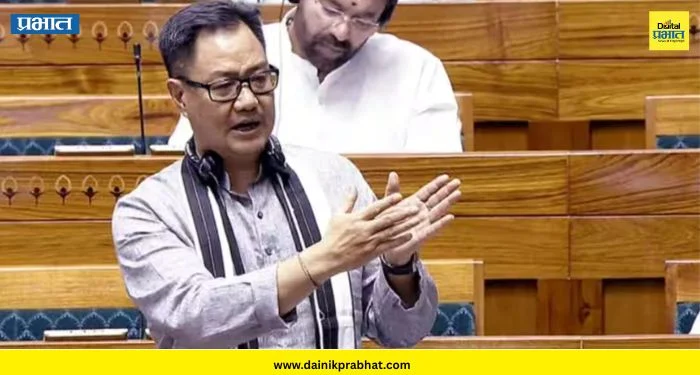 Education Reform Bill: लोकसभेत पेपरफुटी विधेयक सादर ; “चर्चा नको असणाऱ्या खासदारांवर कारवाई”- किरेन रिजिजू