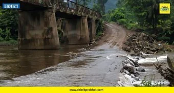 Gunjawani River: २५ गावांचा संपर्क तुटणार! गुंजवणी नदीवरील 'तो' रस्ता वाहून गेला; जनजीवन विस्कळीत