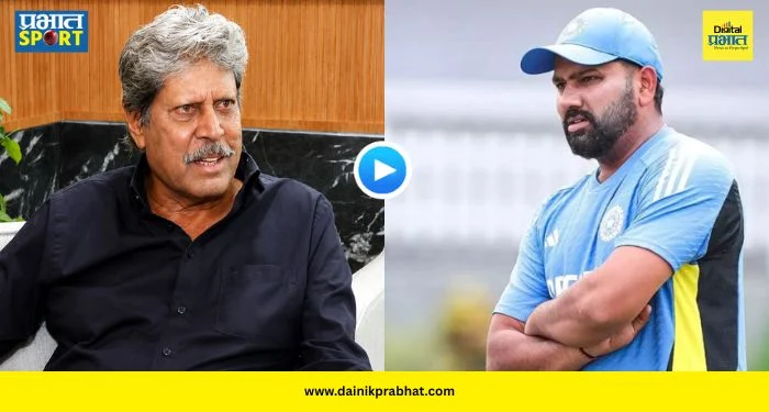 Kapil Dev Statement : “रोहित आता २० वर्षांचा तरुण नाही, तो…” हिटमॅनच्या वादात कपिल देव यांची एन्ट्री; म्हणाले, ‘कोणाचेही स्थान पक्के…’