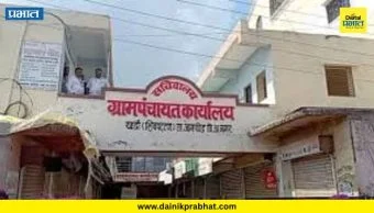 Jamkhed News : ऐतिहासिक निर्णय! खर्डा ग्रामपंचायतीच्या विभाजनाची अधिकृत अधिसूचना जारी; सभापती राम शिंदे यांच्या पाठपुराव्याला मोठे यश