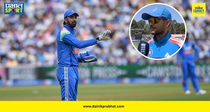 Kishan Replaces Rahul : दुसऱ्या वनडेत टीम इंडियात अचानक मोठा बदल! केएल राहुलला संघातून डच्चू; कर्णधार गिलने सांगितल कारण