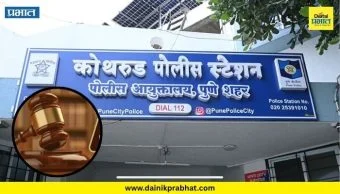 Jamkhed News : कोथरूड पोलिसांच्या 'मोक्का' कारवाईला न्यायालयात मोठा धक्का; पुरावा न मिळल्याने सागर गवसणेला अखेर 'डिफॉल्ट जामीन' मंजूर