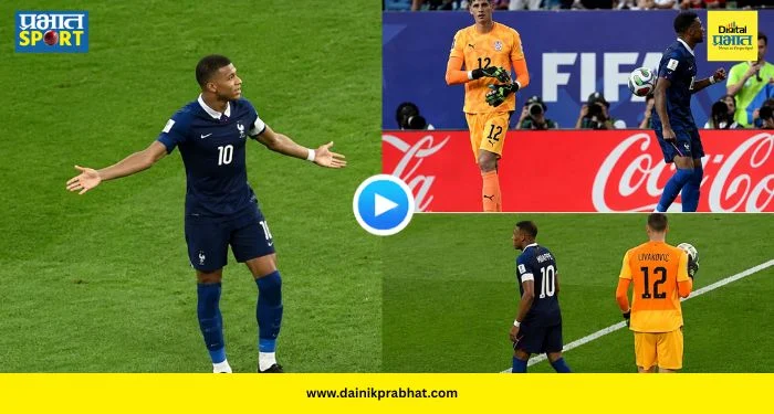 Mbappe Gill Controversy : फ्रान्स-पॅराग्वे सामना संपताच मैदानावर राडा! ऑर्लँडो गिलने एम्बाप्पेच्या पाठीवर मारला चेंडू, VIDEO व्हायरल