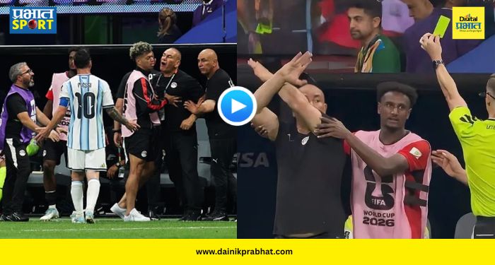 Messi Hassan Fight : इजिप्त-अर्जेंटिना सामना संपताच मेस्सी आणि इजिप्तच्या कोचमध्ये तुफान राडा; VIDEO होतोय व्हायरल