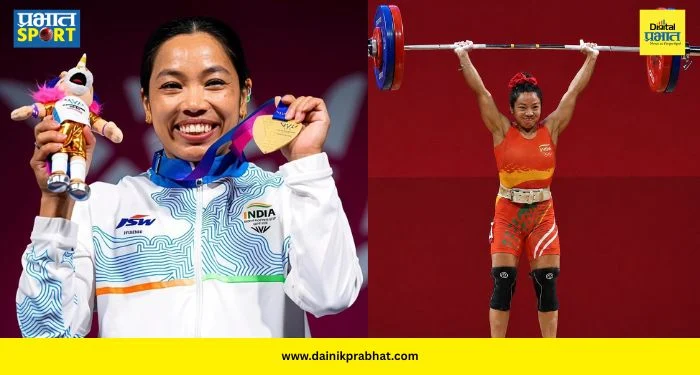 Mirabai Chanu Gold : वेटलिफ्टिर मीराबाई चानूने ग्लास्गोत रचला इतिहास! सलग तिसऱ्यांदा राष्ट्रकुल क्रीडा स्पर्धेत पटकावलं सुवर्णपदक