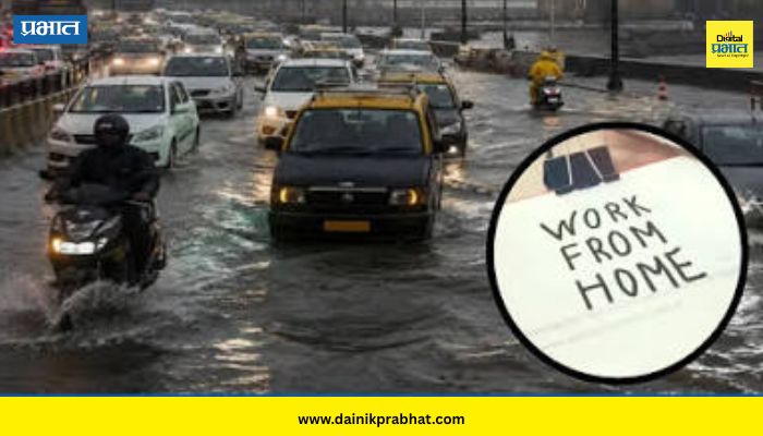Mumbai Rain Update : पावसाचा अलर्ट! खासगी कंपन्यांसाठी ‘वर्क फ्रॉम होम’, सरकारी कर्मचाऱ्यांना हाफ डे