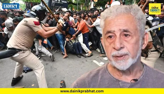 Naseeruddin Shah : “एक दिवस याचे परिणाम तुम्हाला नक्कीच भोगावे लागतील”; विद्यार्थींवर लाठीचार्ज केल्याने नसीरुद्दीन शाह संतापले