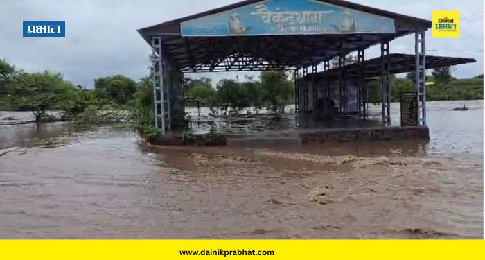 Pune Gramin : घोडनदीला महापूर, शेतीसह सार्वजनिक मालमत्तेचे मोठे नुकसान