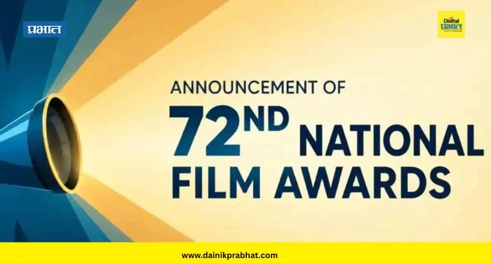 72nd National Film Awards : 72 व्या राष्ट्रीय चित्रपट पुरस्कारांची घोषणा! ‘हा’ ठरला सर्वोत्कृष्ट मराठी चित्रपट