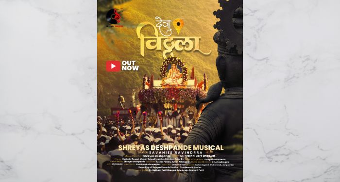 Deva Vitthala' Song