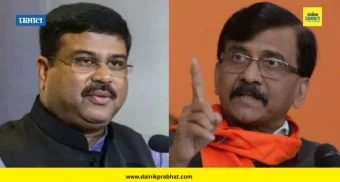 Dharmendra Pradhan Resigns : धर्मेंद्र प्रधान यांचा राजीनामा ! संजय राऊतांनी दिली 'ही' प्रतिक्रिया