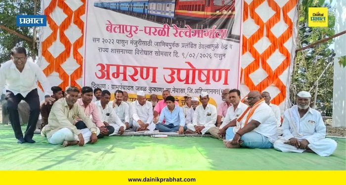 Newasa News : आश्वासनांचा खेळ खंडोबा! बेलापूर-परळी रेल्वेमार्गासाठी 9 ऑगस्टपासून पालकमंत्री विखे पाटलांच्या दारात आमरण उपोषण
