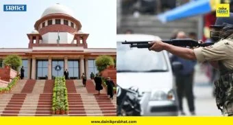 Pellet Gun: "पेलेट गनवर संपूर्ण बंदी शक्य नाही" ; सर्वोच्च न्यायालयाची केंद्राला नोटीस