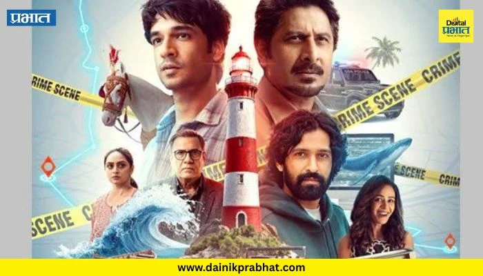 Pritam and Pedro: ‘प्रीतम अँड पेड्रो’चा दुसरा सीझन येणार; प्रेक्षकांच्या प्रतिसादानंतर निर्णय