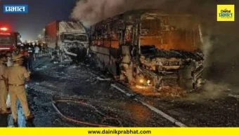 Delhi-Mumbai Expressway : मोठा अपघात..! दिल्ली-मुंबई एक्सप्रेसवेवर बस-ट्रकची धडक; ७ भाविकांचा होरपळून मृत्यू