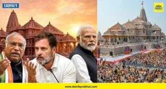 Ram Temple Donation: राम मंदिरातील दानचोरीप्रकरणी राहुल गांधी-खर्गेंचे मोदींना पत्र ; केली 'ही' मोठी मागणी